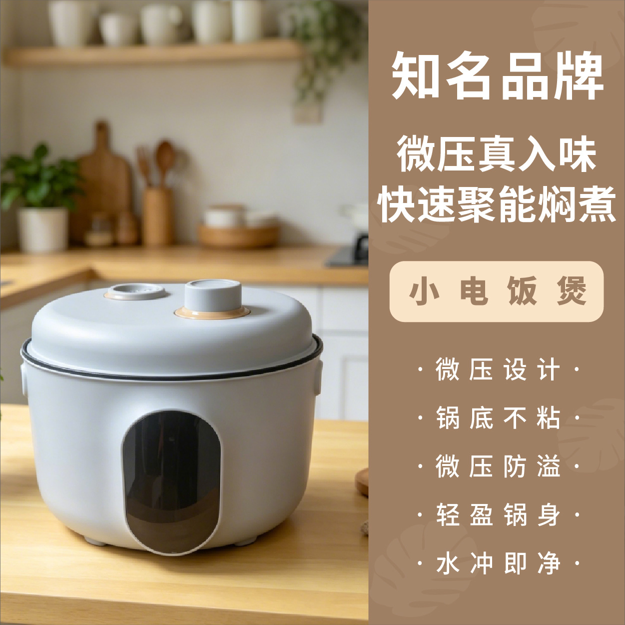 소형 전기밥솥 (공장 직판 최저가, 대량 구매 시 가격 협의 가능. 공장 최저가 문의는 연락 주세요. 완제품 및 부품 주문 문의 환영합니다.)