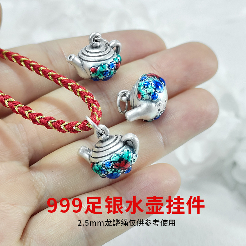 s999足银烧蓝招财水壶把把壶吊坠挂坠项坠手串车挂diy配件