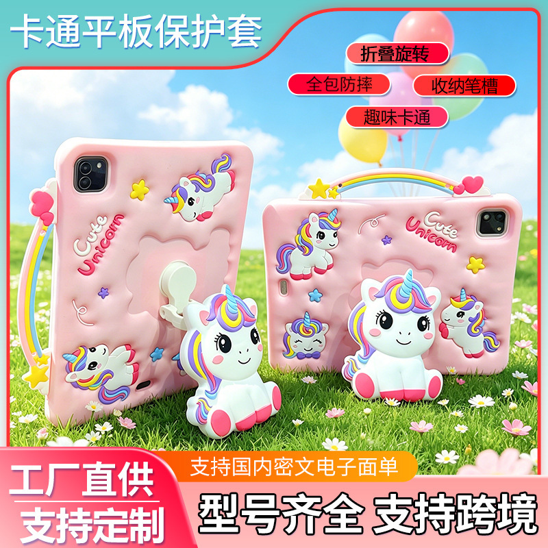 Ipadpro11 Protective Case Air4567 Cartoon Ipad10 Tablet Case A16 Silicone Air 89% off Stacked Colorful Horse