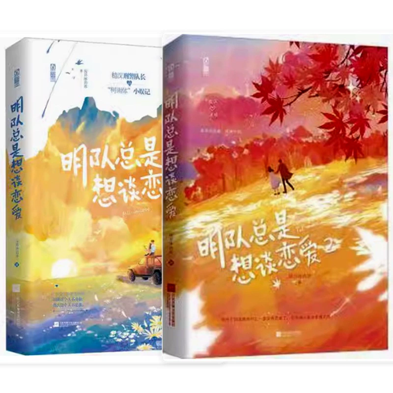 За год, Шуангвэнь Роман книга Дядя управляет Янмэй кампус лечение и искупление древний ветер дворец Ду городской триллер двойной мужской роман