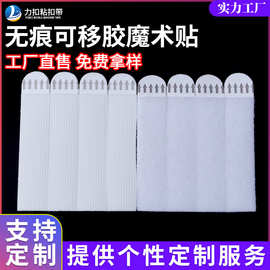 厂家定制批发无痕易拉背胶魔术贴相框免钉固定贴免打孔不伤墙面