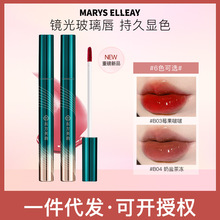 玛丽伊丽唇釉镜面水光不沾杯不掉色持久显白保湿滋润唇蜜女平价工