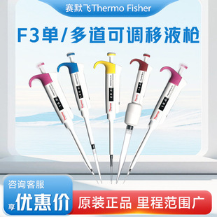 thermofisherِĬ�wF3�ε���ͨ�����{�Ř��Ә���΢����Һ����Һ��