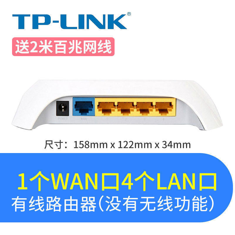 【现货速发】TP-LINK 5口8口16口有线路由器 家用商用穿墙王八口