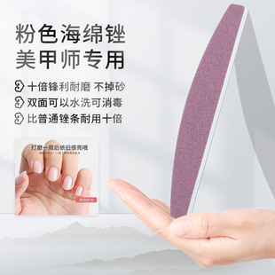 Professional manicurist special sponge file ten times sharp wear-resistant sand Pink Half Moon sponge nail file