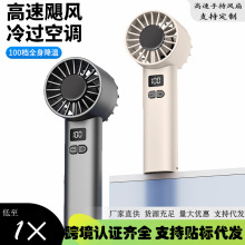 【本店推荐】手持小风扇高速涡轮便携电款100档位120风扇支持开票