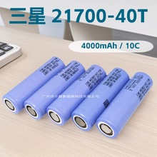 21700늳4000mAh 10C 늄܇늳 늄ӹ 40T