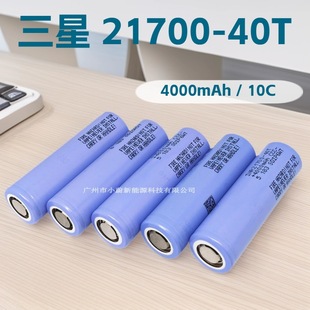 ����21700�늳�4000mAh 10C���� 늄�܇�늳� 늄ӹ��� ����40T