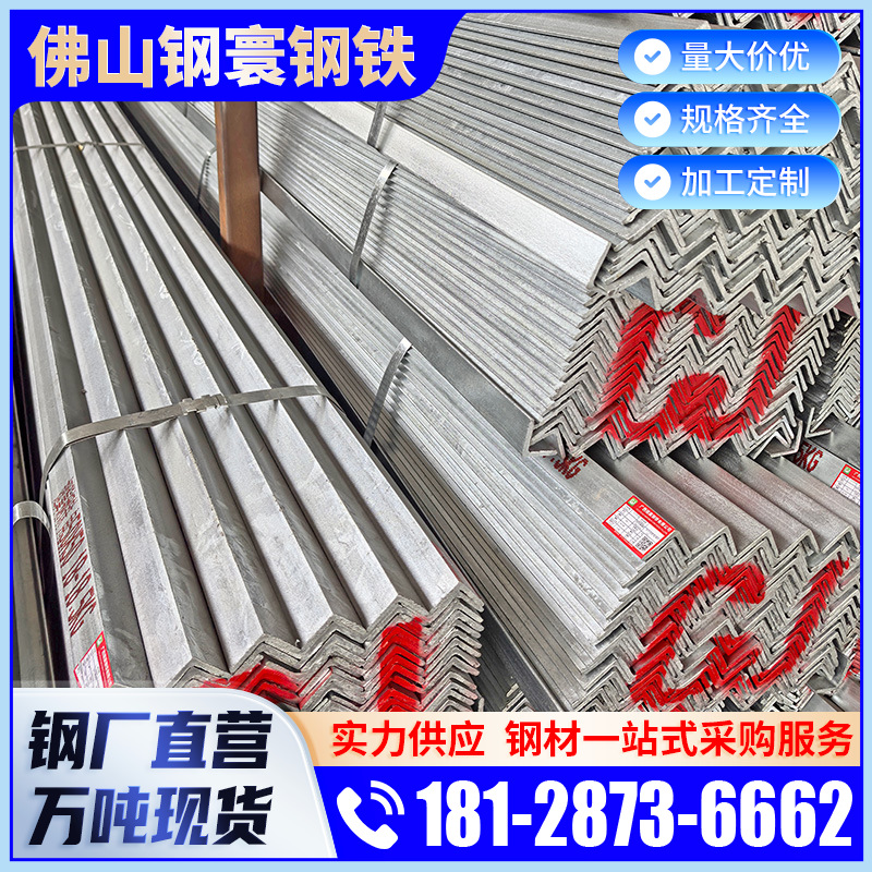 批发热轧等边角钢角铁现货加工 等边镀锌角钢 幕墙角铁 角钢60*60
