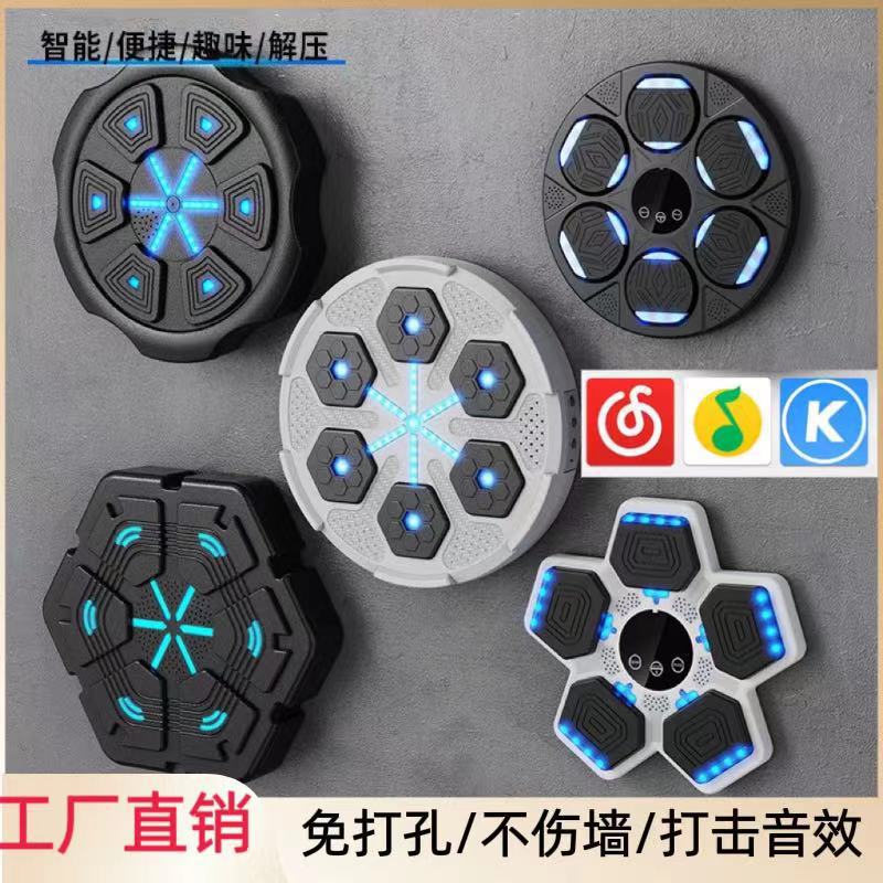 Cross-Border Hot-Selling Fitness Boxing Target Home Pu Boxing Machine Smart Music Boxing Machine Adult and Kidsren Reaction Training