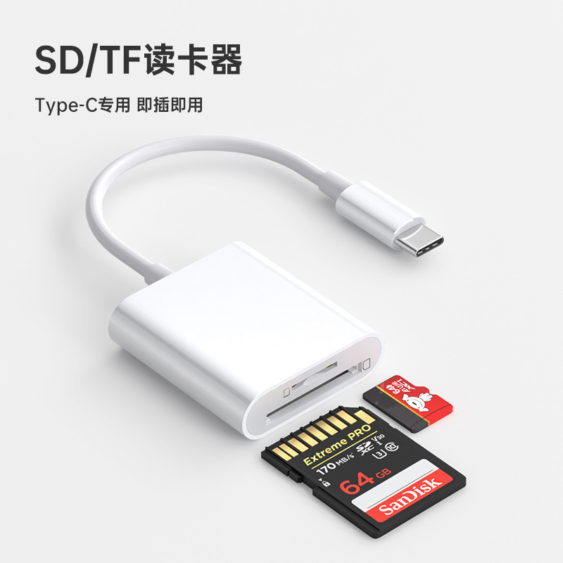 タイプ C 携帯電話カードリーダー Apple スリーインワンアダプター SDTF カード OTG 変換ライン CCD メモリカードに適しています。|undefined