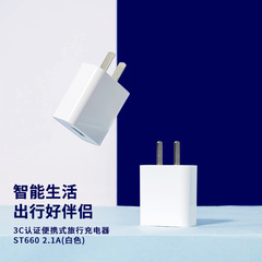 MINISO Portable Travel Charger with 3C Certification ST660 Phone USB Charging Head