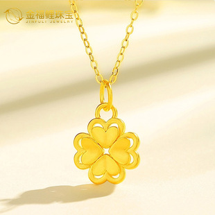 Pure Gold 999 Heart-Shaped Four-Leaf Clover Pendant 3D Hard Gold Accessories Gold Heart Clover Necklace Women's Dropshipping