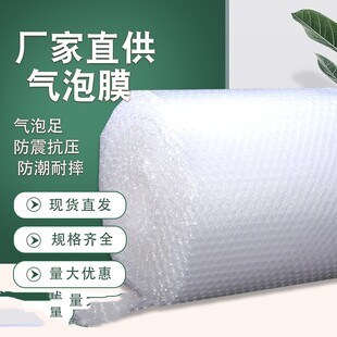 晶知易碎品打包填充物气泡膜卷装包装泡沫纸快递防碎搬家珍珠棉保-阿里巴巴