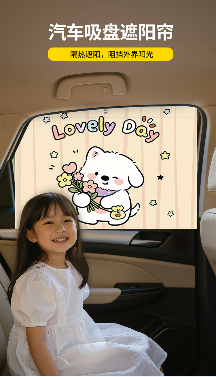 Car-Mounted Suction Cup Sunshade Curtain for Children, Universal Cartoon Car Window Sunshade for Side Windows