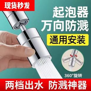 Kitchen Household Splash-Proof Sink Faucet Universal Splash-Proof Washing Tool Universal Connector Double-Speed Rotatable Extension