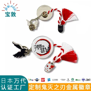 BAIDAI认证工厂定制日本动漫IP鬼灭之刃周边锌合金印刷滴胶徽章