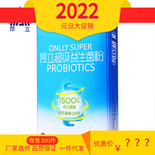 昂立500亿超级益生菌2g*6条/盒中老年男女益生菌粉 支持一件代发