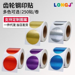50mm���y�ӡ�N���X݆Embossed Stickers͹��ӡ���C��ӡ�b��250��