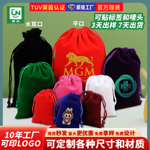 绒布束口袋批发抽绳首饰珠宝礼品小布袋子文玩饰品包装绒布袋