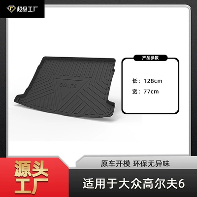 Trunk Mat, Tanshi, Sagitar, Touran, Trunk Mat - 10-13-years-golf-6-trunk-mat-domestic-tpe-material-waterproof-bag-rolled-up-for-delivery