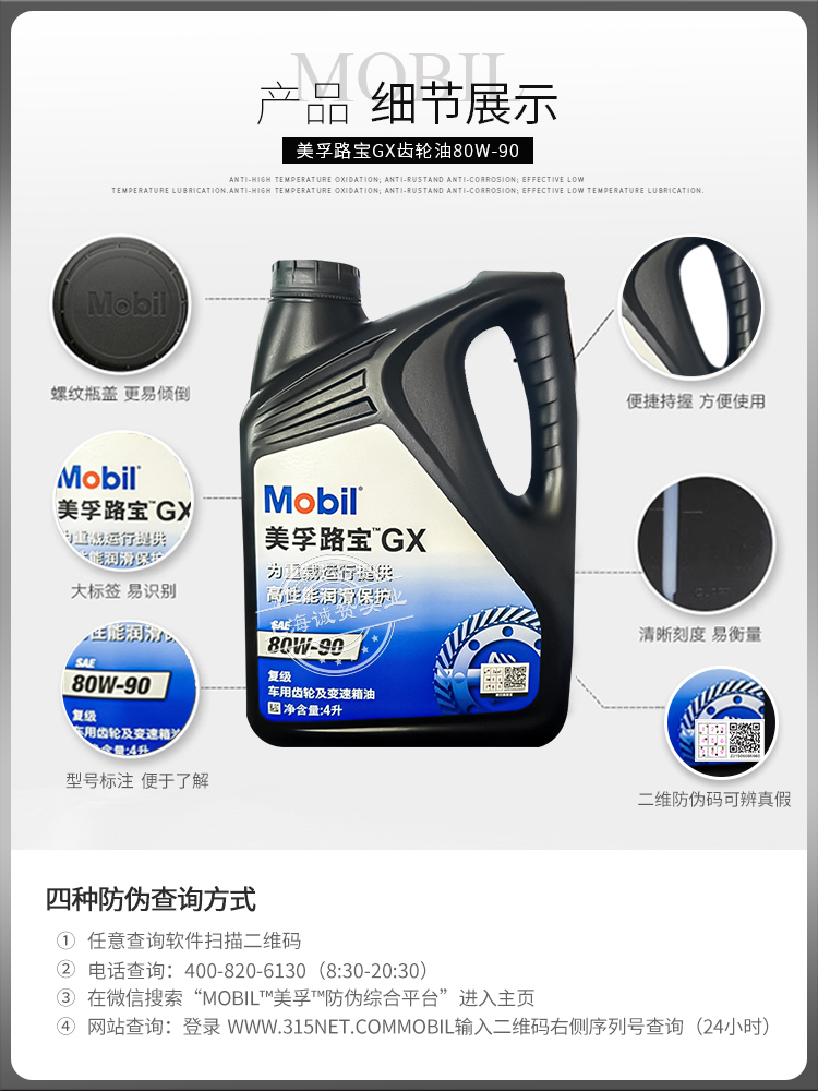 适用路宝GX汽车齿轮油80W-90GL-4手动变速箱油波箱油润滑