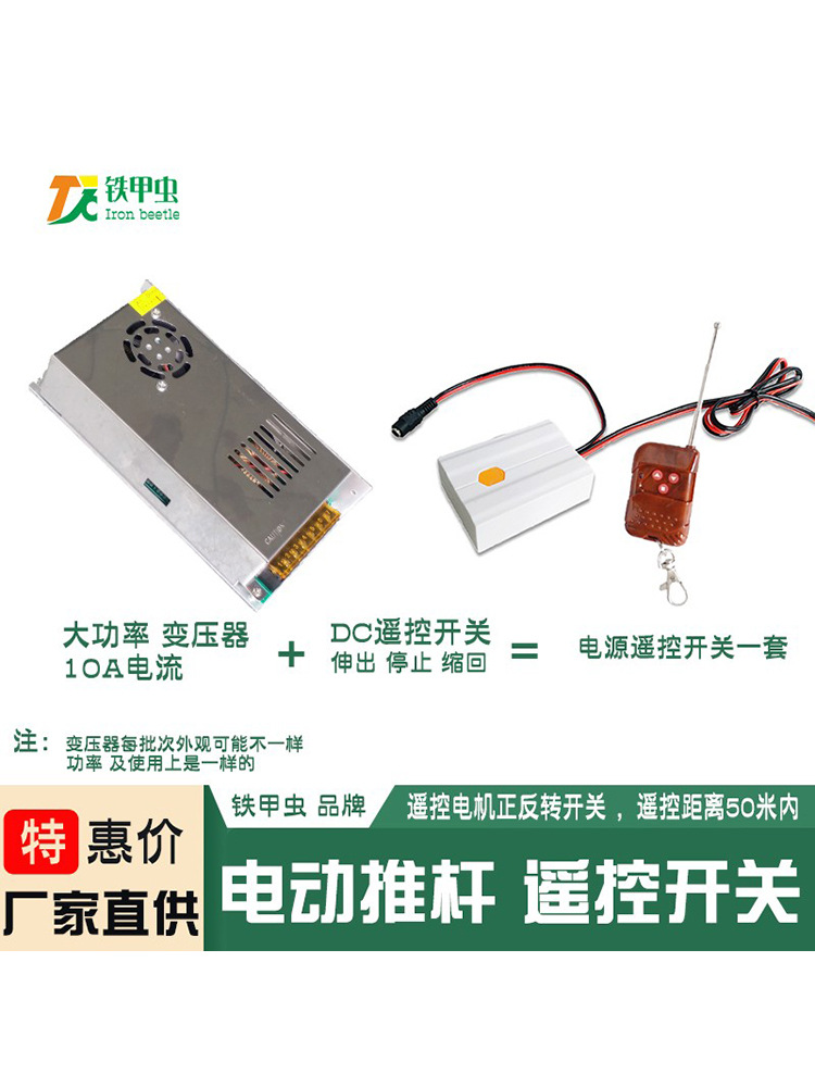 电动推杆电源 220V12V24大推力推杆电机伸缩杆液压升降器控制开关
