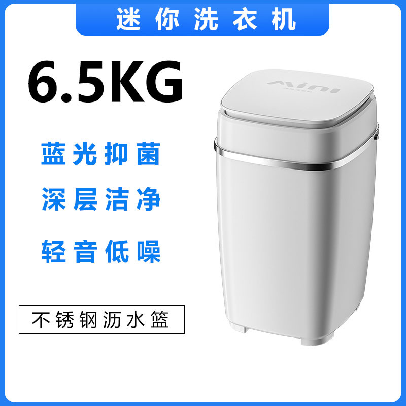 Factory Direct Sales Mini Washing Machine Blue Light Antibacterial Infants and Young Children Home Dormitory Rental Semi-Automatic Drain Integrated