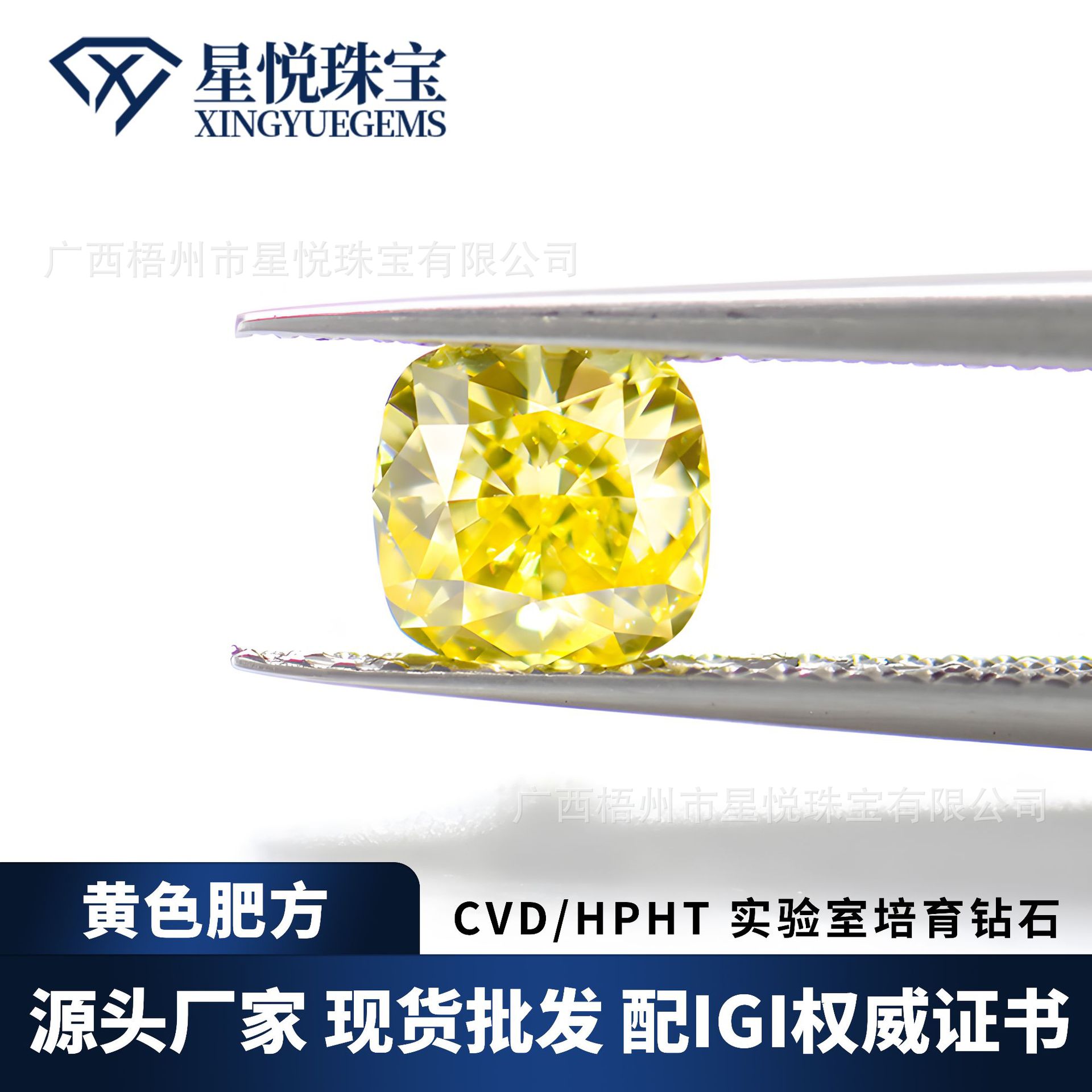 实验室培育钻石 HPHT/CVD黄色枕形肥正方培育裸钻可配证书