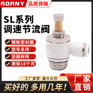 Air pipe white cap g thread speed regulating throttle valve SL8-02 with sealing ring 4 6 10 12-M5 0103 04