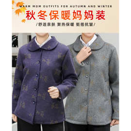 妈妈冬装棉袄新款中老年人加绒加厚外套老太太洋气保暖加大码上衣