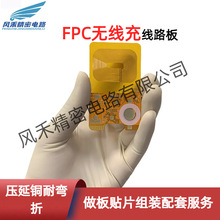 fpc���Ծ�·�� �o����늾�Ȧ���늸о�Ȧfpc���ܸБ���Ȧfpc���