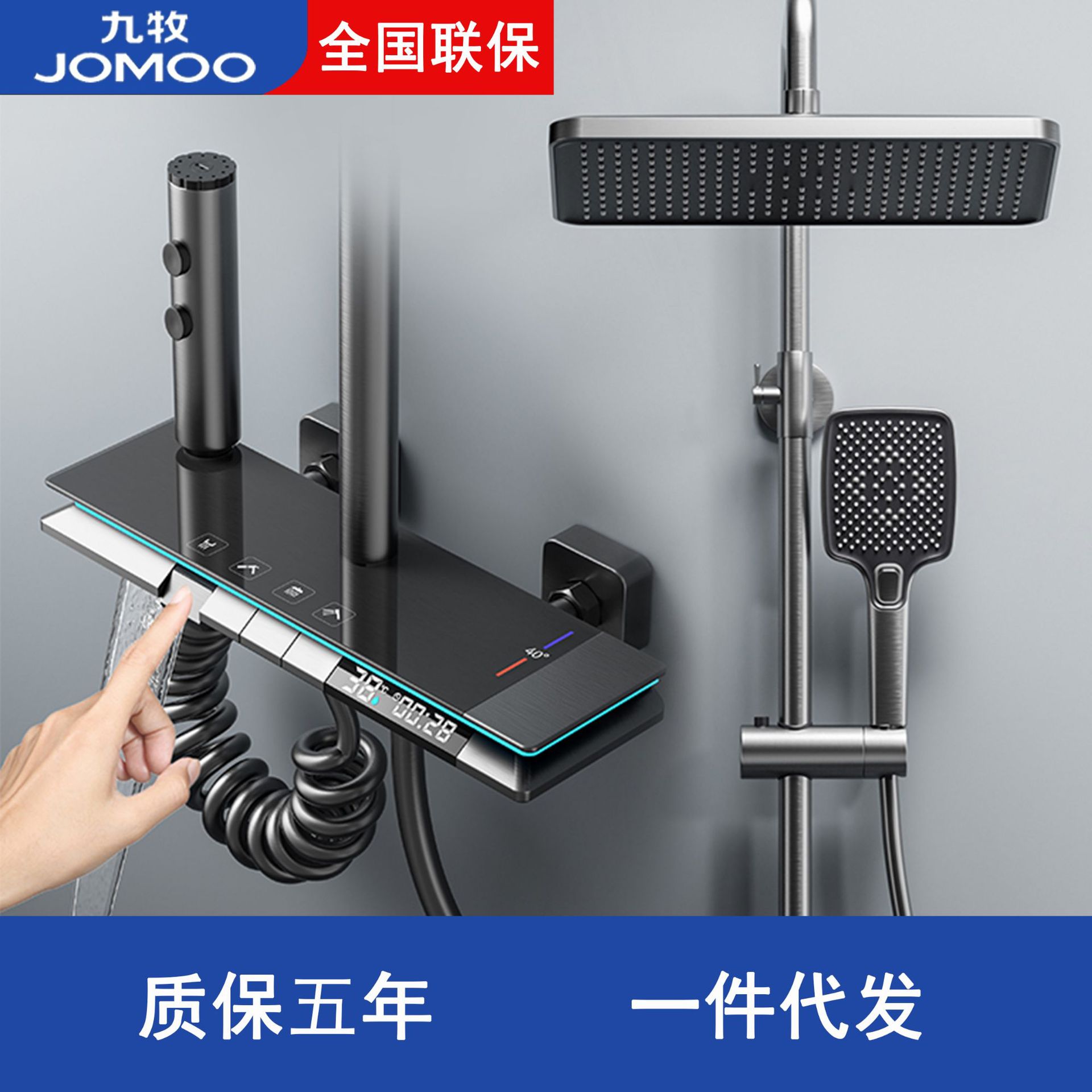 JOMOO九牧淋浴花洒套装钢琴按键氛围灯全套增压沐浴浴室全铜花洒