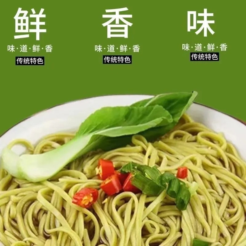 桑叶苦瓜芹菜面条手工粗粮干挂面代餐整箱早餐易煮速食方便面营养|undefined