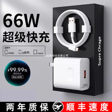 �m���A��66W�֙C������^Mate60pro/p50/40�sҫVIVO��׿OPPO�W��