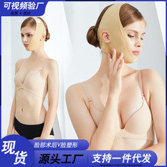やせた顔のV顔のカバーの顔の形の脂肪吸引の二重あごの充填の脂肪吸引術の後で頭のカバーの顔の彫刻のマスクの下顎のカバー