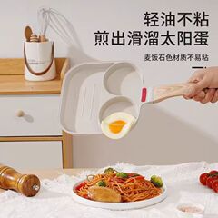 Home Breakfast Egg Pan Cast Iron Skillet Mini Cartoon Non-stick Burger Steak Pan Mold Universal