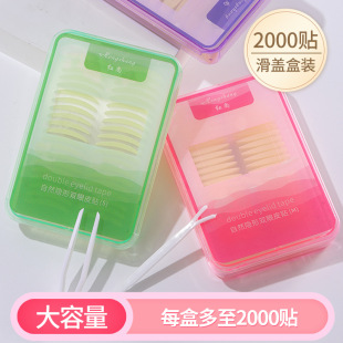 Hongshang Double Eyelid Sticker Invisible Natural Seamless Lasting Single Swelling Eye Bubble Internal Double Special Eye Beauty Tool Artifact for Men and Women