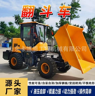 翻斗车 前卸式四轮柴油运料车建筑工地运输车手动液压前翻斗