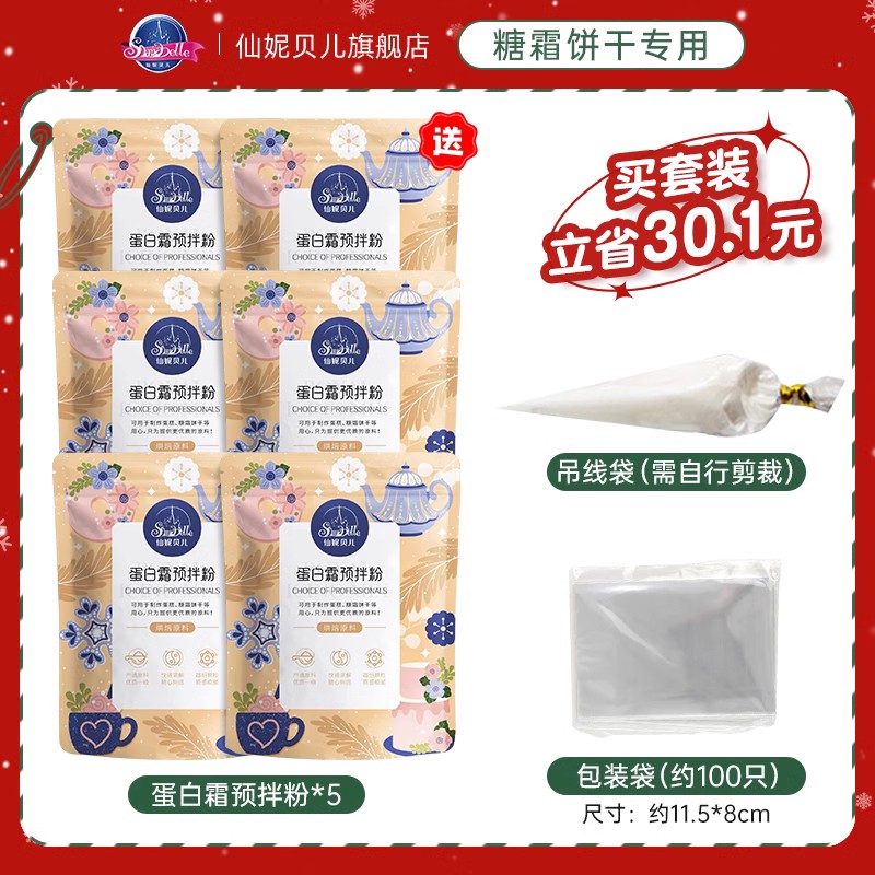 [핫추천] 프로틴크림 프리믹스 파우더 200g*5봉