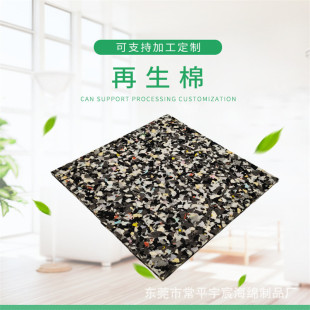 Yuchen Factory Direct Sales Recycled Pu Sponge Recycled Color Sponge Special-Shaped Recycled Cotton High Temperature Resistant Recycled Sponge
