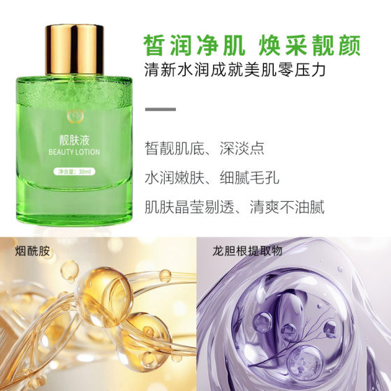 No embarrassment without makeup light bulb muscle beauty skin liquid lead mercury chloasma freckle removing liquid hospital line smelly water