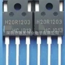 全新原装H20R1202 H20R1203 H20R1353 H25R1203 IGBT电磁炉三极管