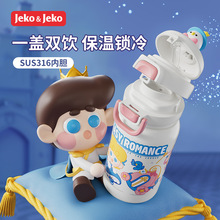可爱保温杯儿童双饮杯316不锈钢食品级学生男女卡通公仔水壶水杯