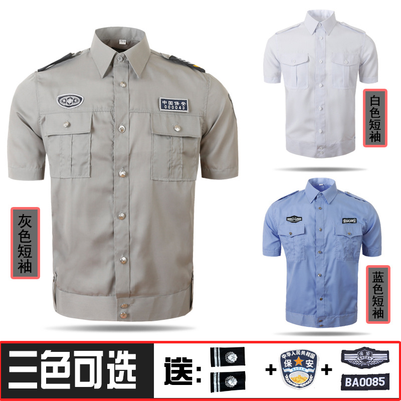 Factory direct security clothing summer short-sleeved shirt security work clothes uniform summer security duty clothes suit