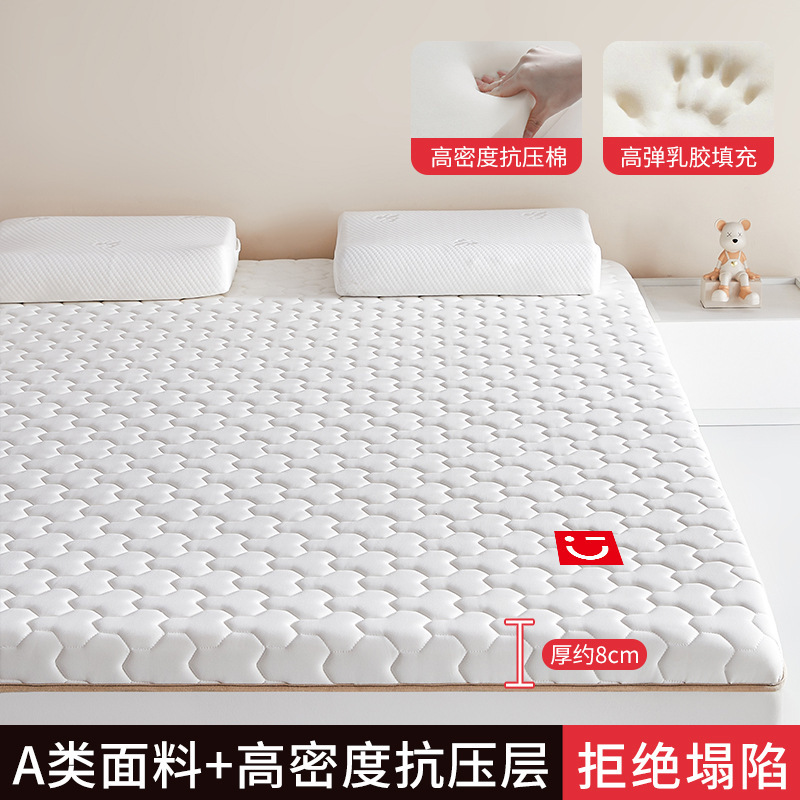 名创优品乳胶记忆棉床垫遮盖物家用卧室软垫榻榻米宿舍学生单人租|undefined