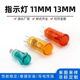 船型开关;按钮开关;工业插座