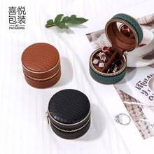 圆形欧式复古鳄鱼纹PU皮戒指项链拉链包小巧便携式旅行饰品收纳袋