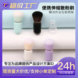 雅斯娜新款伸缩化妆刷便携胶囊刷腮红刷单支化妆刷美妆工具化妆刷