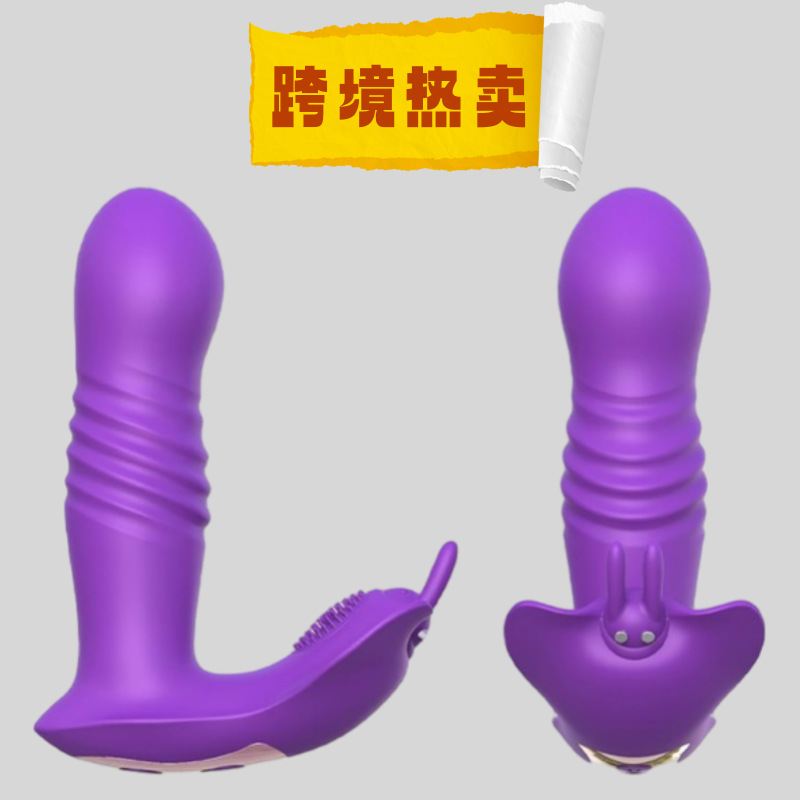 远程控制跳蛋穿戴假阴茎电动伸缩按摩器外出调教女友玩具一件代发